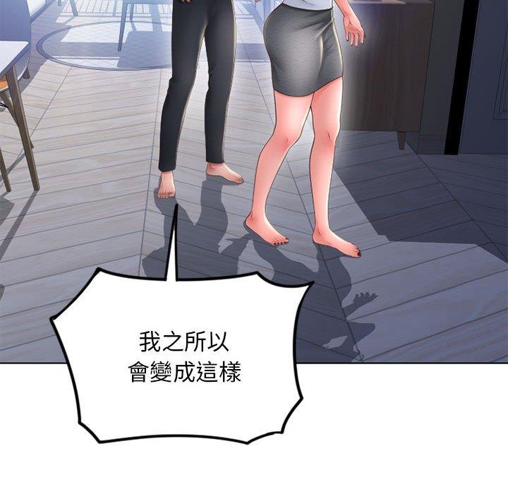 136P - 幻想邻居