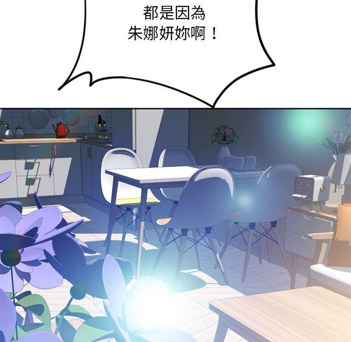 138P - 幻想邻居