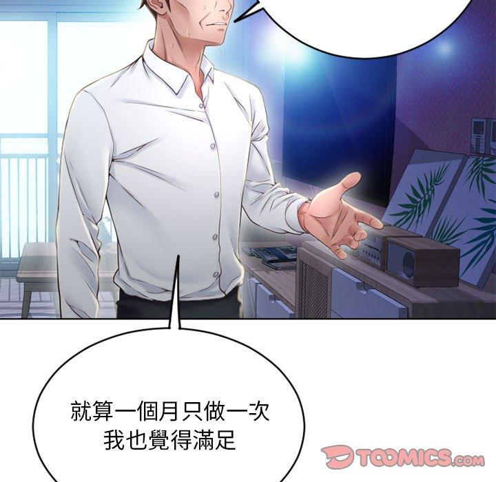 144P - 幻想邻居