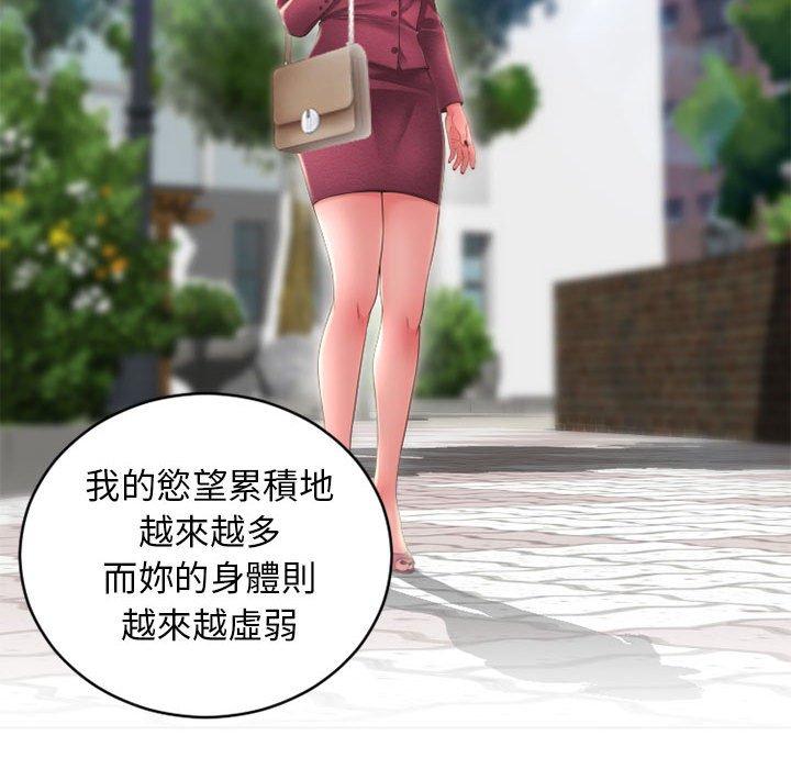 151P - 幻想邻居