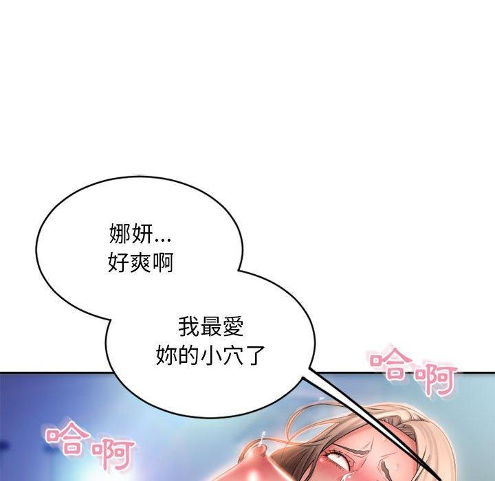 177P - 幻想邻居