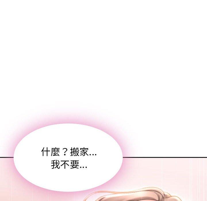 182P - 幻想邻居
