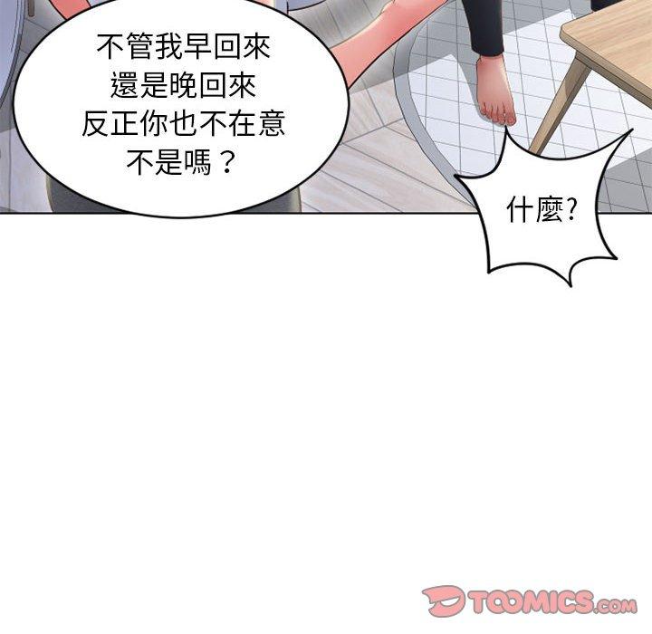 24P - 幻想邻居