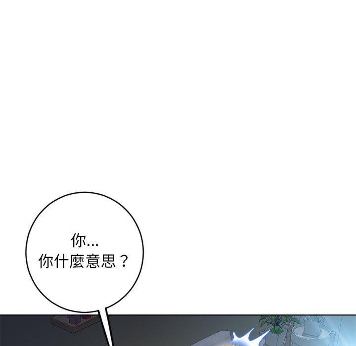 61P - 幻想邻居