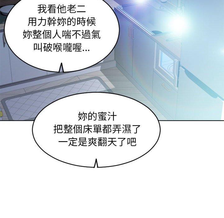 72P - 幻想邻居