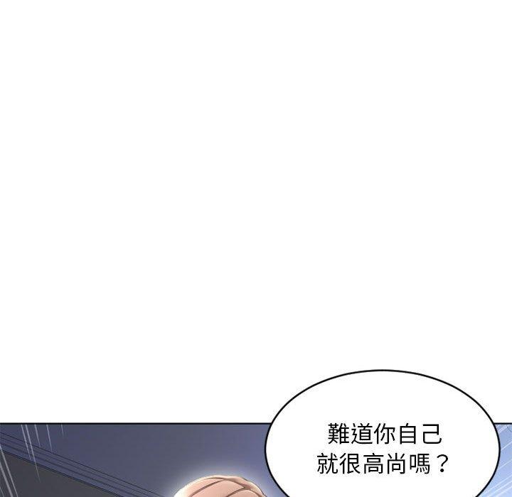 80P - 幻想邻居