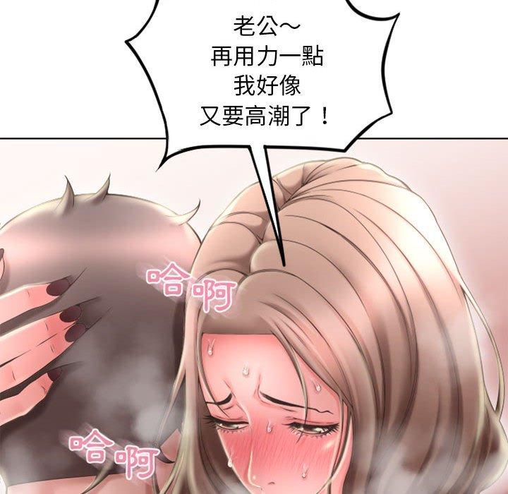 127P - 幻想邻居