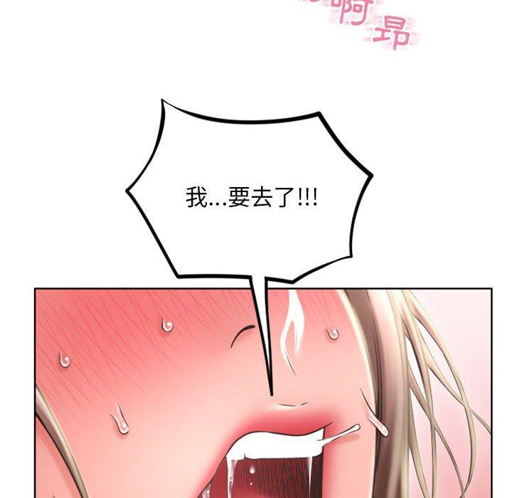 133P - 幻想邻居