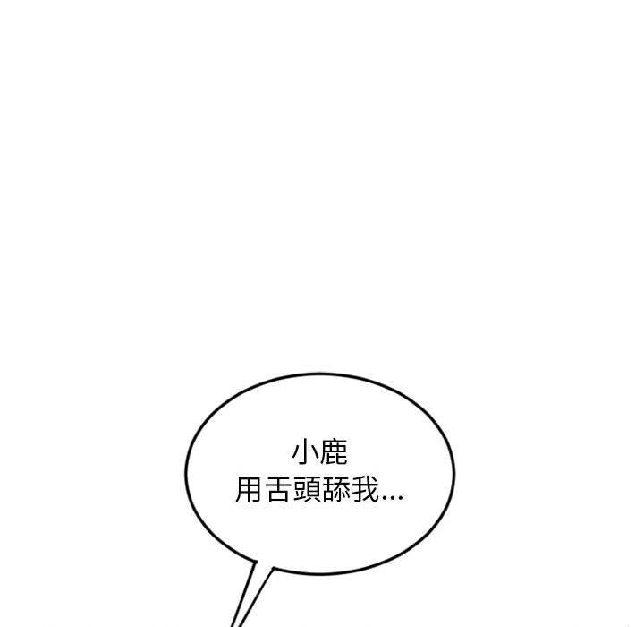 177P - 幻想邻居