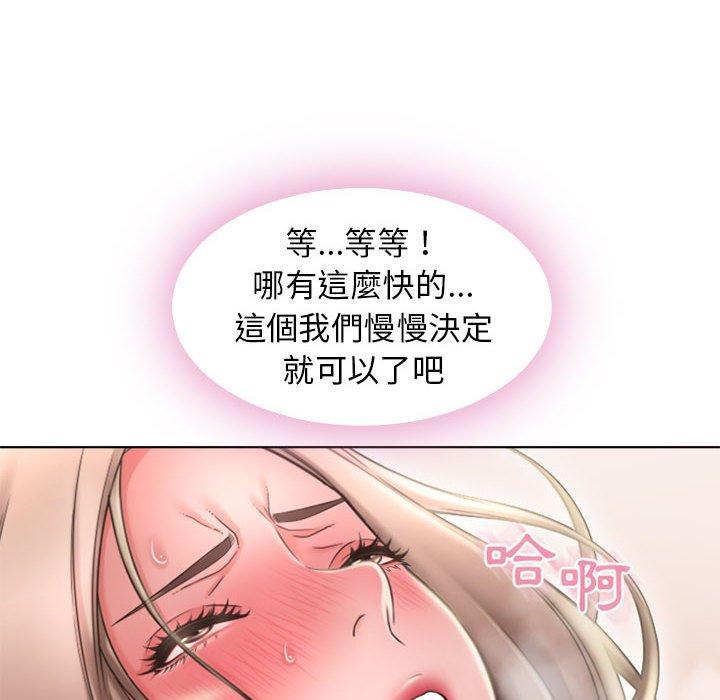 18P - 幻想邻居
