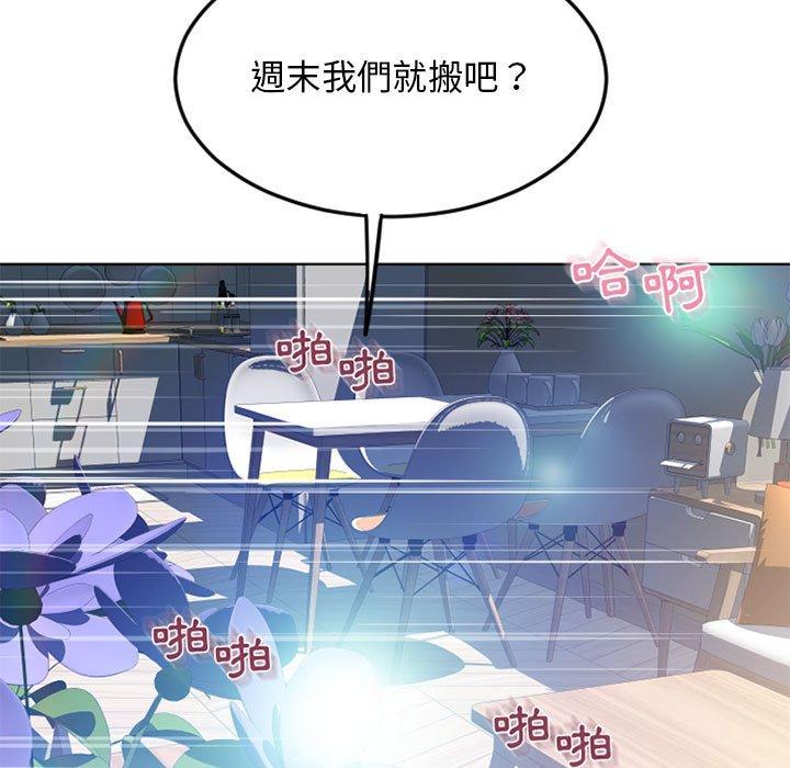 21P - 幻想邻居