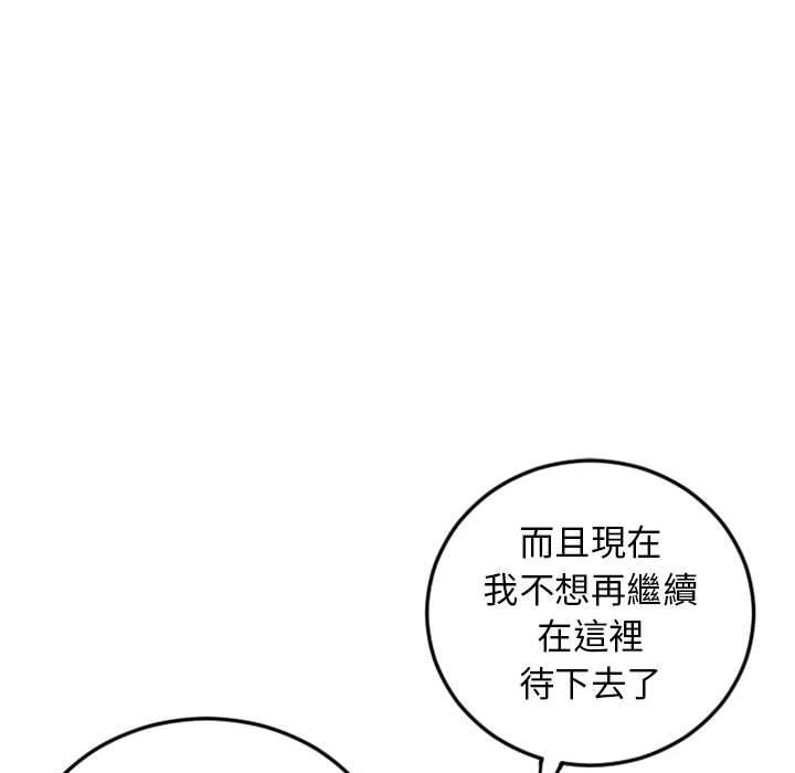 30P - 幻想邻居