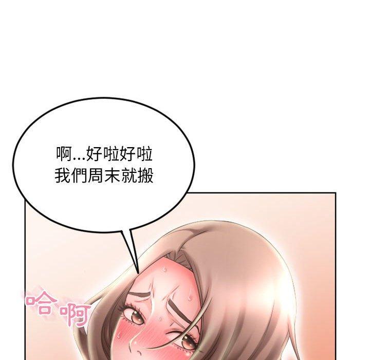 33P - 幻想邻居