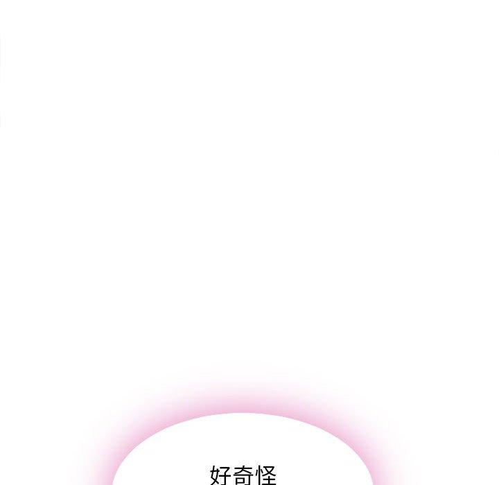 57P - 幻想邻居