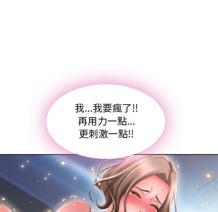 65P - 幻想邻居