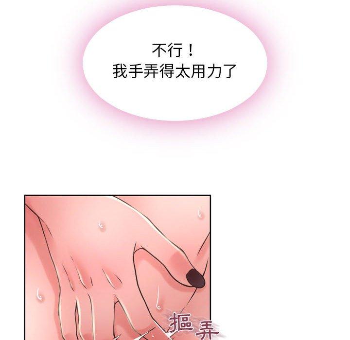 69P - 幻想邻居