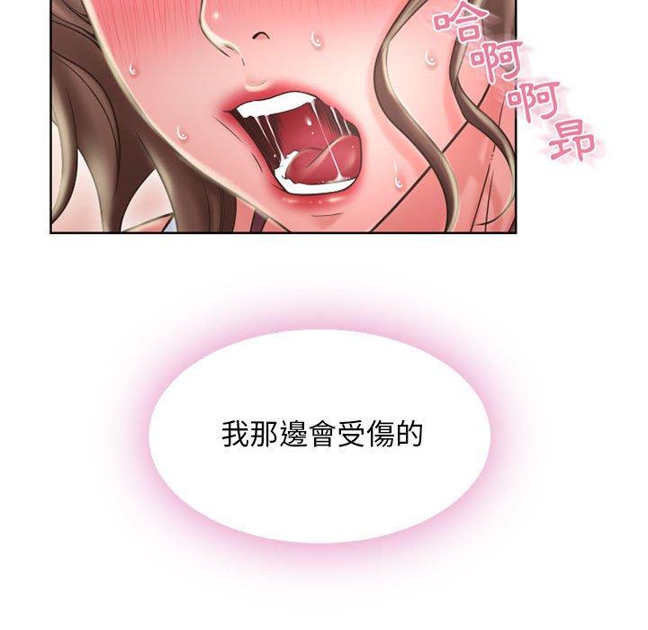72P - 幻想邻居