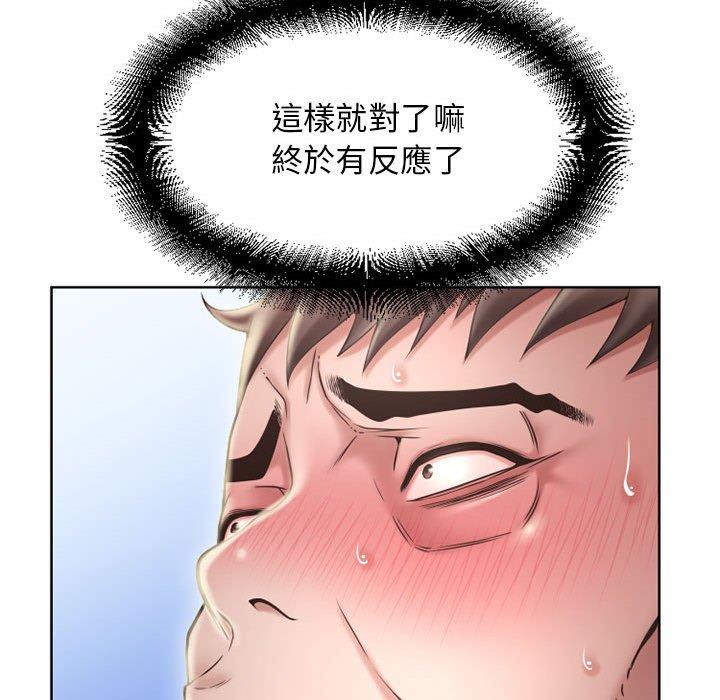76P - 幻想邻居