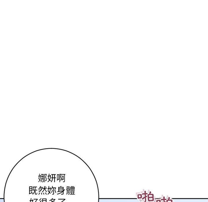 8P - 幻想邻居