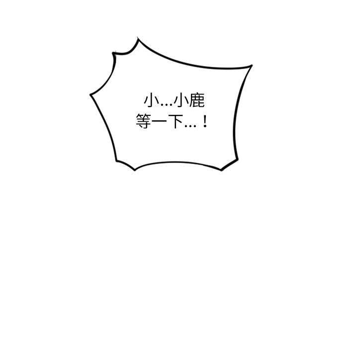 127P - 幻想邻居
