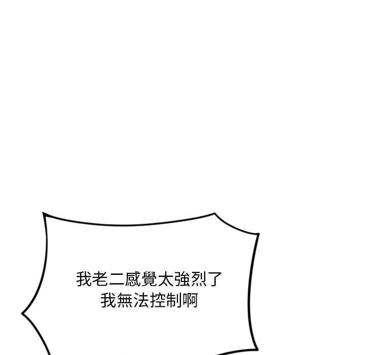133P - 幻想邻居