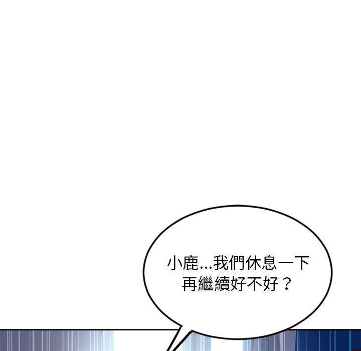 137P - 幻想邻居
