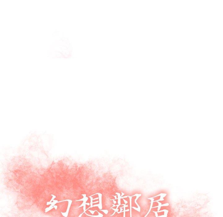 15P - 幻想邻居
