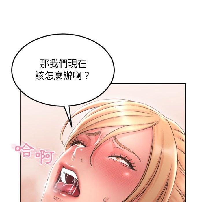 202P - 幻想邻居