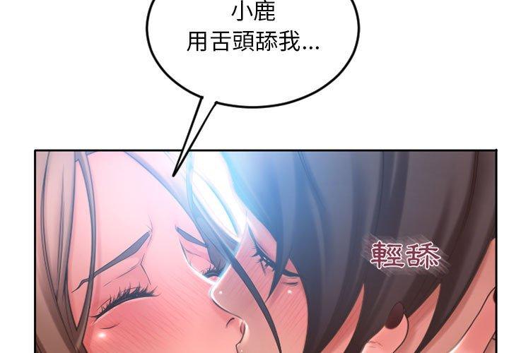 3P - 幻想邻居