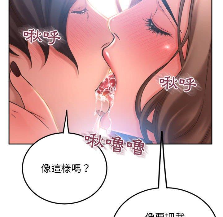 6P - 幻想邻居