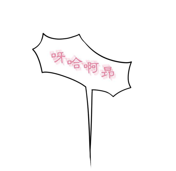 77P - 幻想邻居