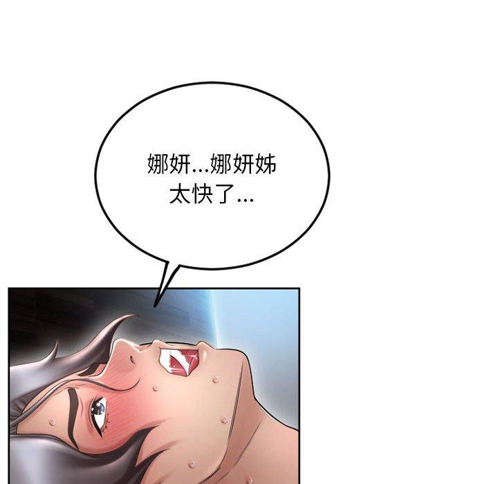 90P - 幻想邻居