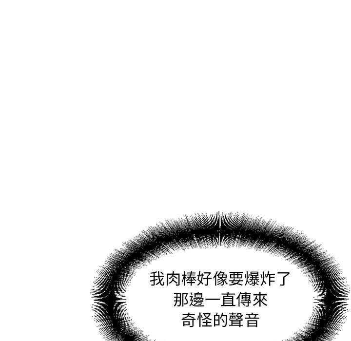 93P - 幻想邻居