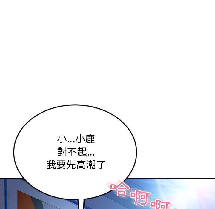 97P - 幻想邻居