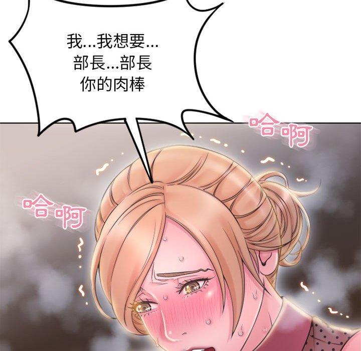 102P - 幻想邻居