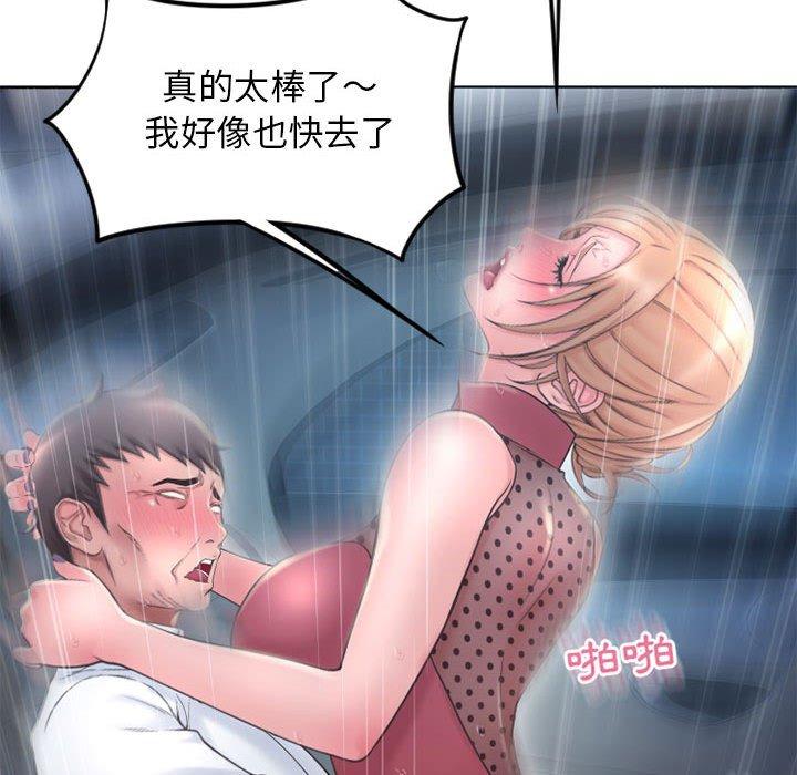 140P - 幻想邻居