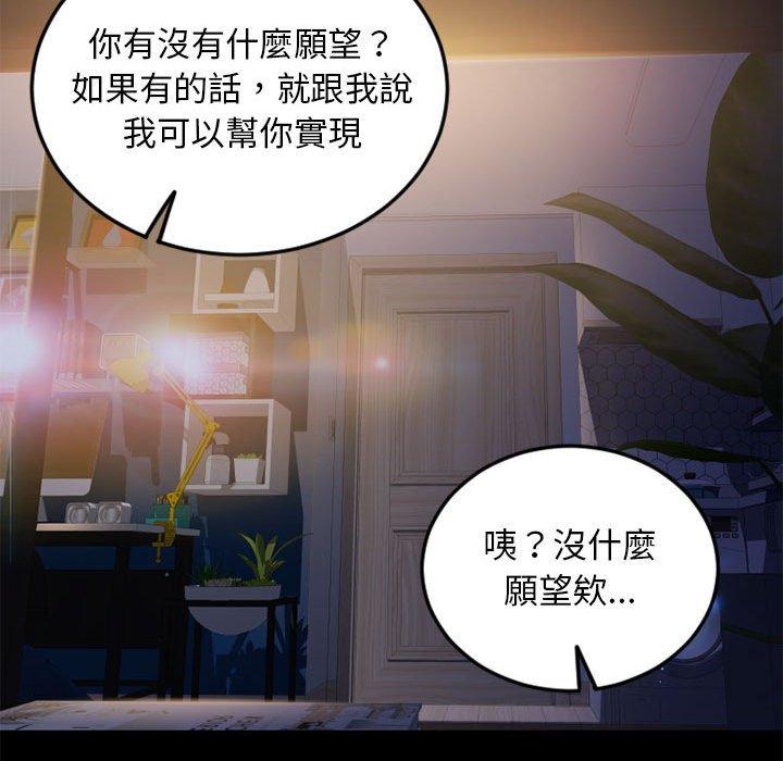 191P - 幻想邻居