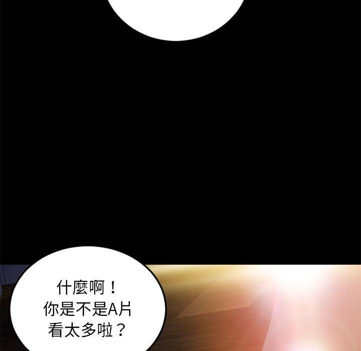 196P - 幻想邻居