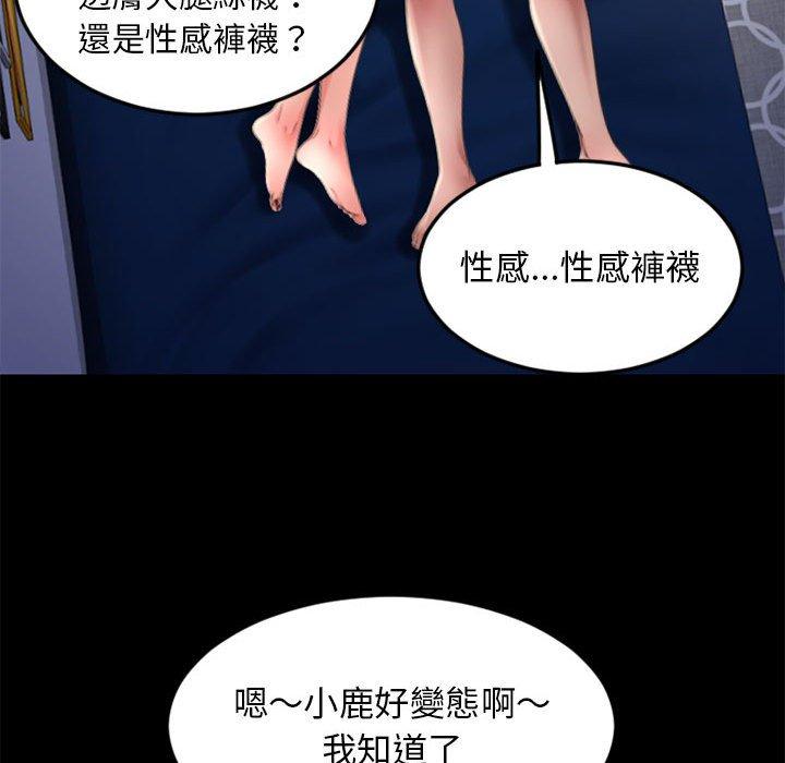 198P - 幻想邻居