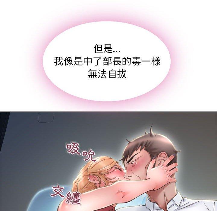 73P - 幻想邻居