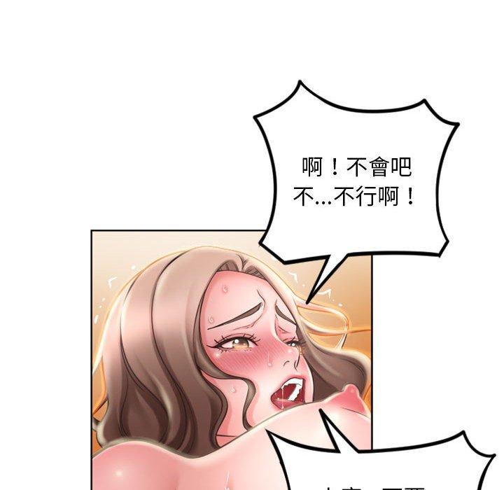 102P - 幻想邻居