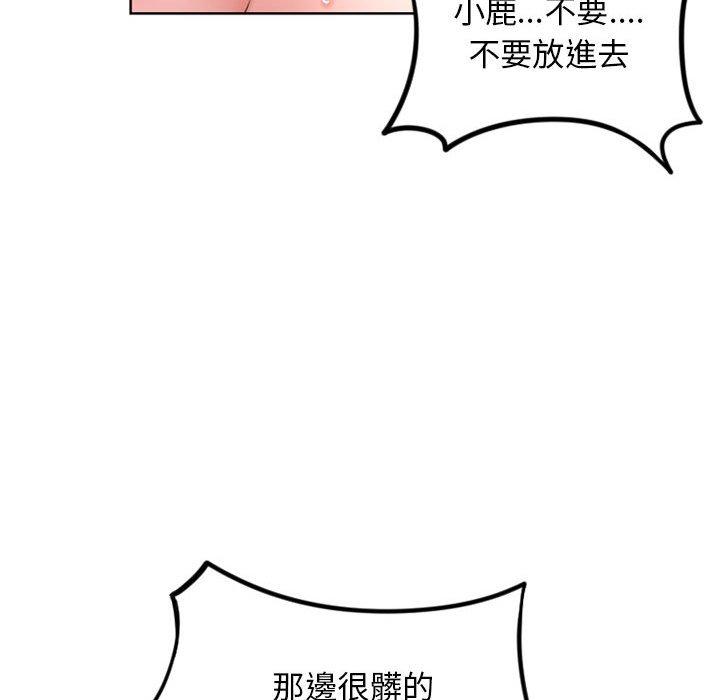 103P - 幻想邻居