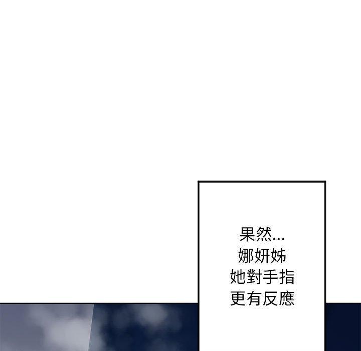 132P - 幻想邻居