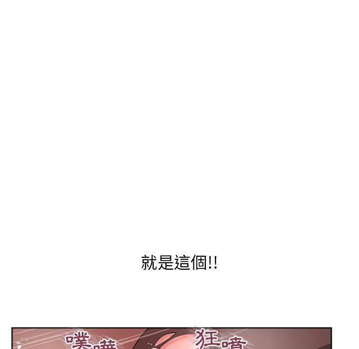 156P - 幻想邻居