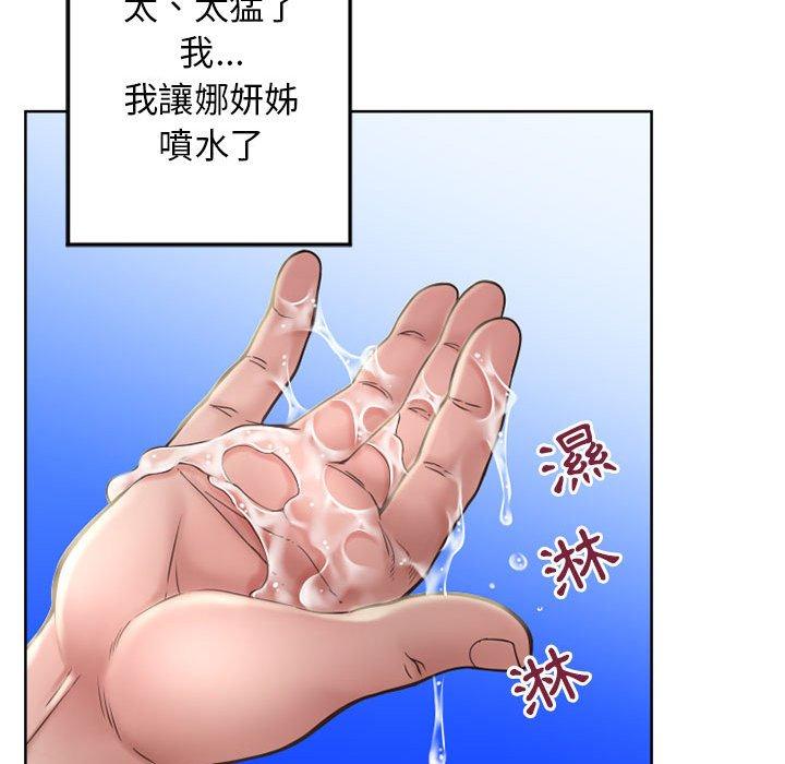 162P - 幻想邻居