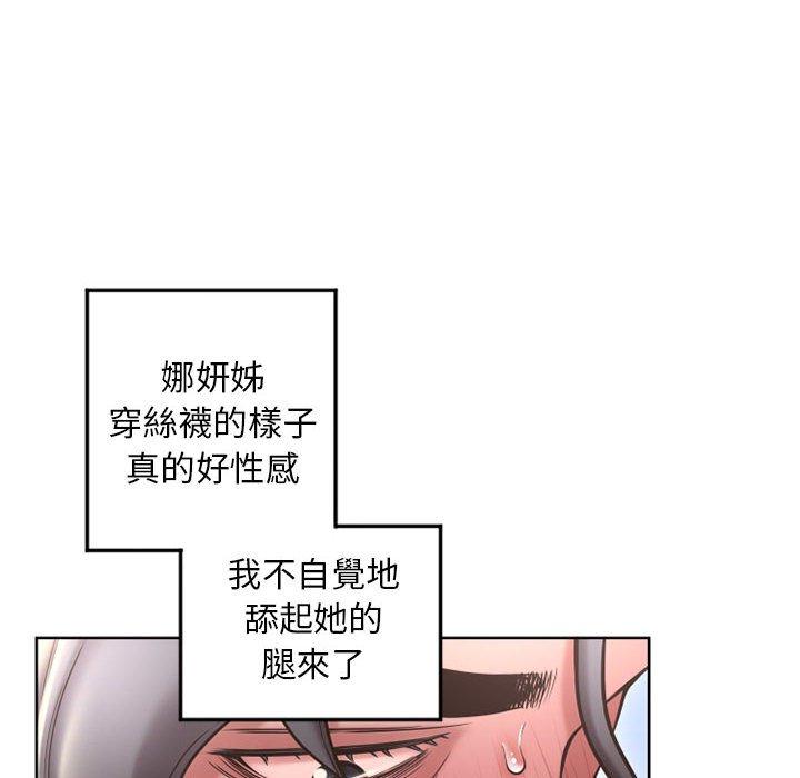 16P - 幻想邻居