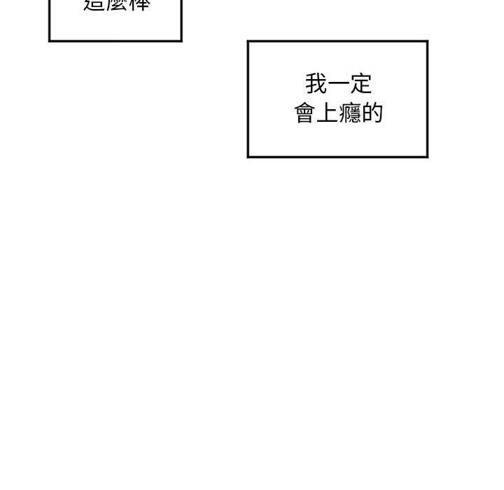 18P - 幻想邻居