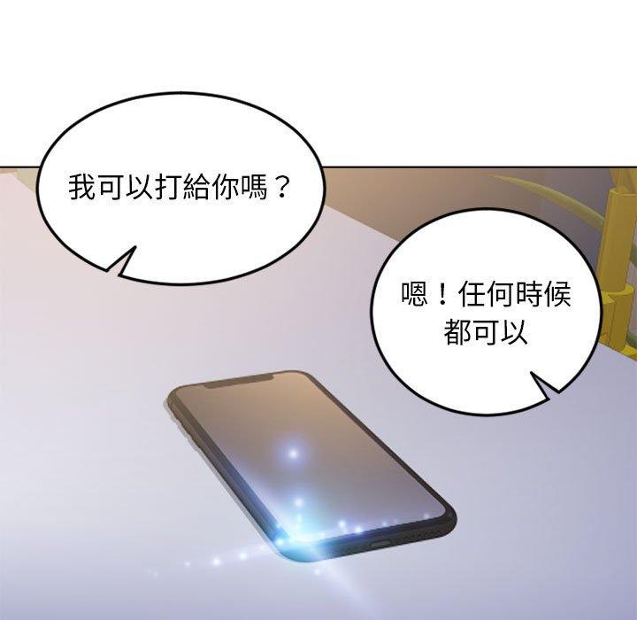 198P - 幻想邻居