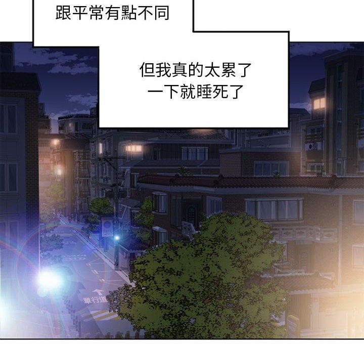 201P - 幻想邻居