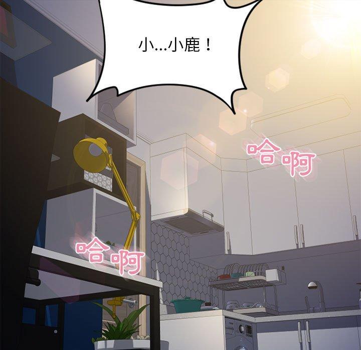 23P - 幻想邻居